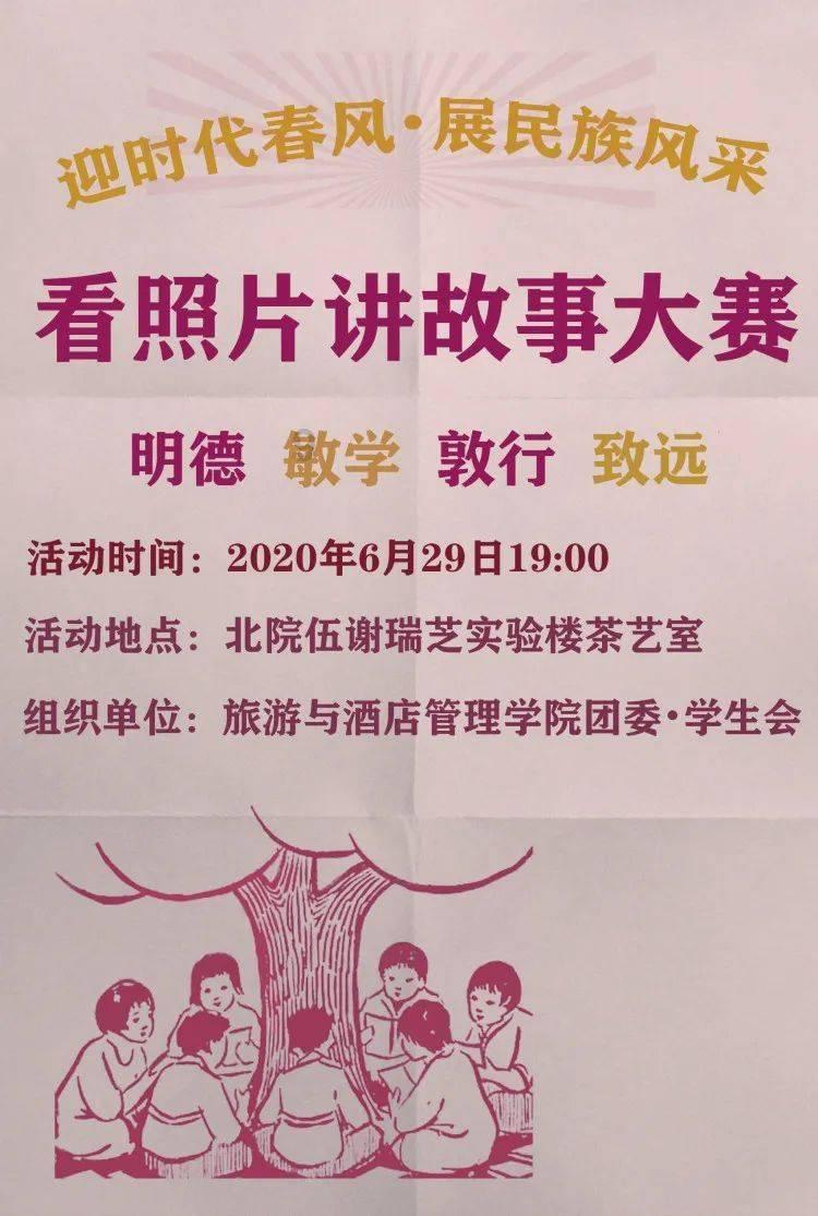 火影忍者冒险传2